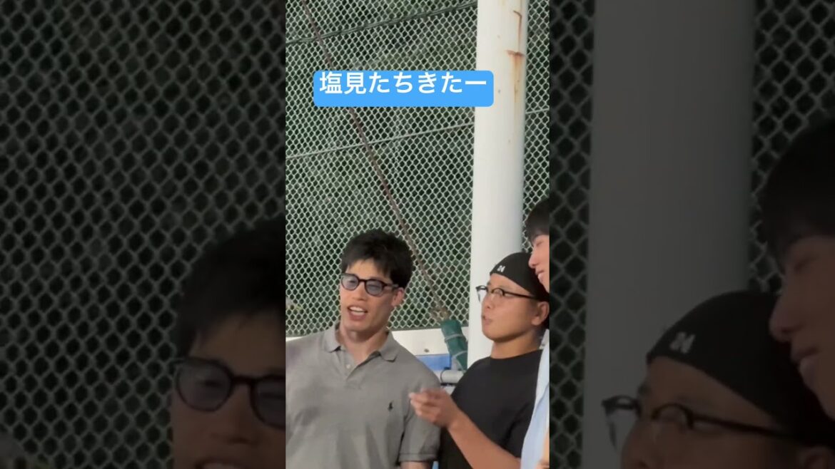 塩見泰隆選手たちがライスタにきたー笑青木宣親引退試合