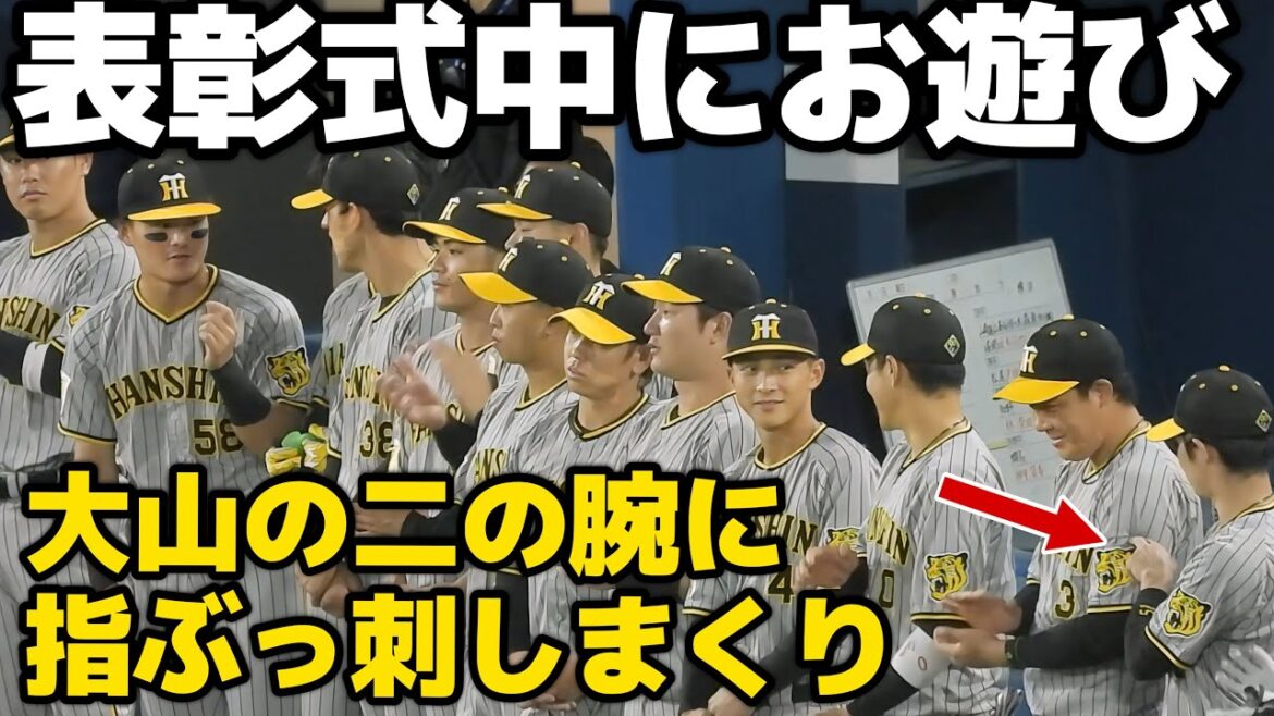 【ちょwwやめろってw】大山悠輔さんの二の腕にふざけて指をぶっ刺しまくる中野拓夢
