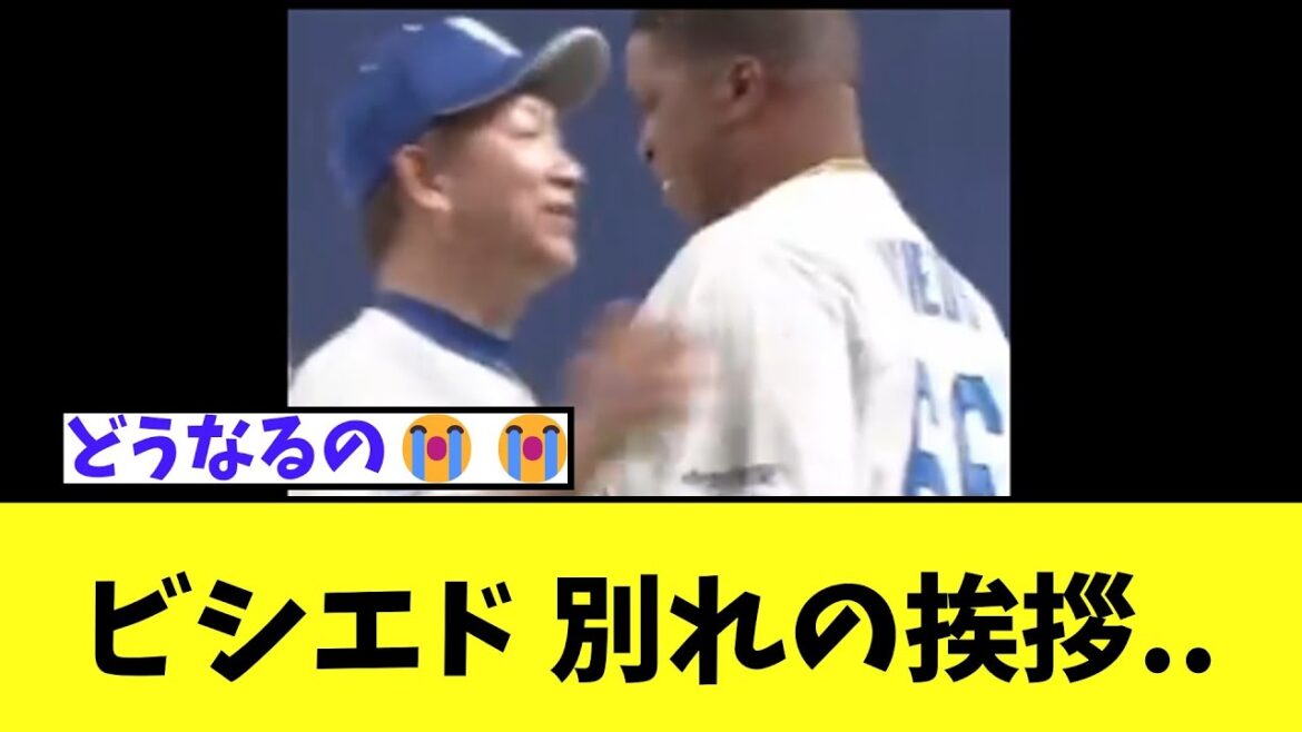 【中日】試合後セレモニーでビシエドがサプライズ登場..