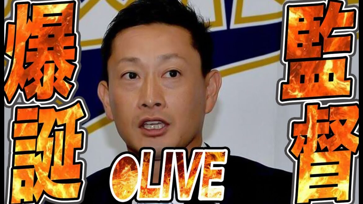 【生放送】岸田監督が爆誕したので雑談配信！語ろかぁ【オリックスバファローズ】