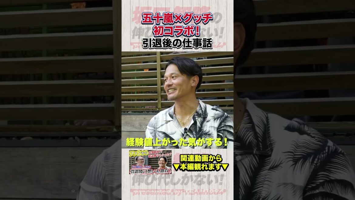 MC経験値が上がった坂口智隆