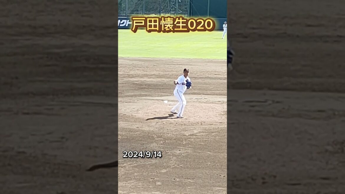 【ジャイアンツ】 #戸田懐生 020のピッチングフォーム #野球 #巨人 #ジャイアンツ