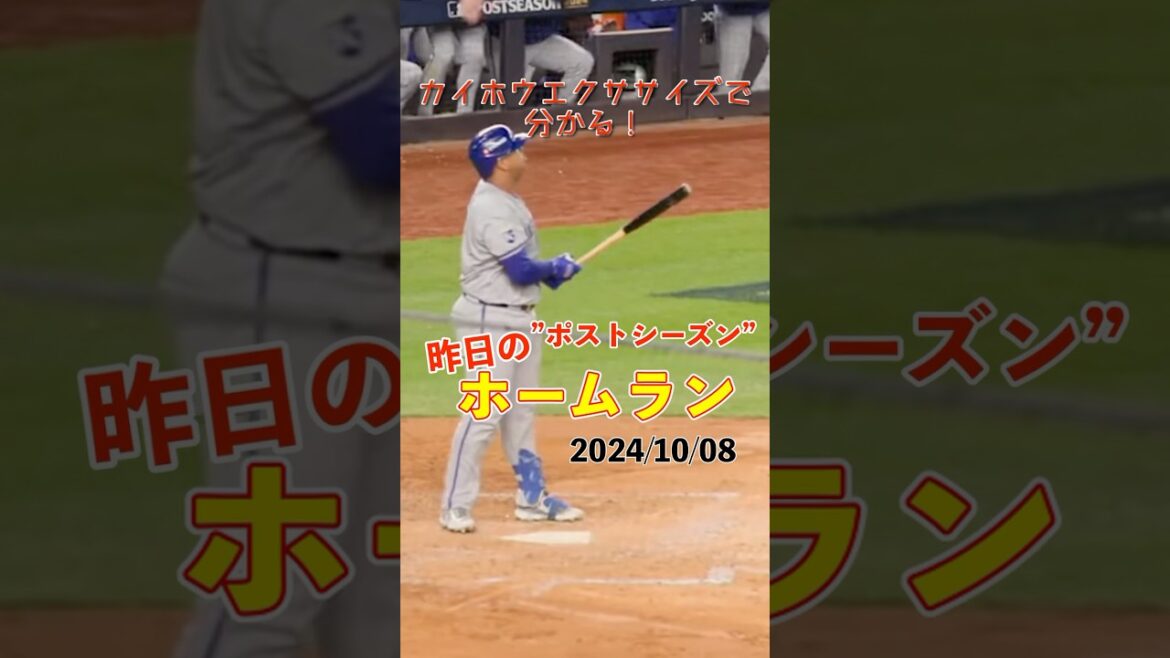 【MLB】大番狂せ!ロイヤルズがヤンキースを下し、ゲームタイに!#shorts #昨日のホームラン #野球 #ホームラン #音ハメ#プロ野球#mlb 【MLB】大番狂せ!ロイヤルズがヤンキースを下し、ゲームタイに!#shorts #昨日のホームラン #野球 #ホームラン #音ハメ#プロ野球#mlb