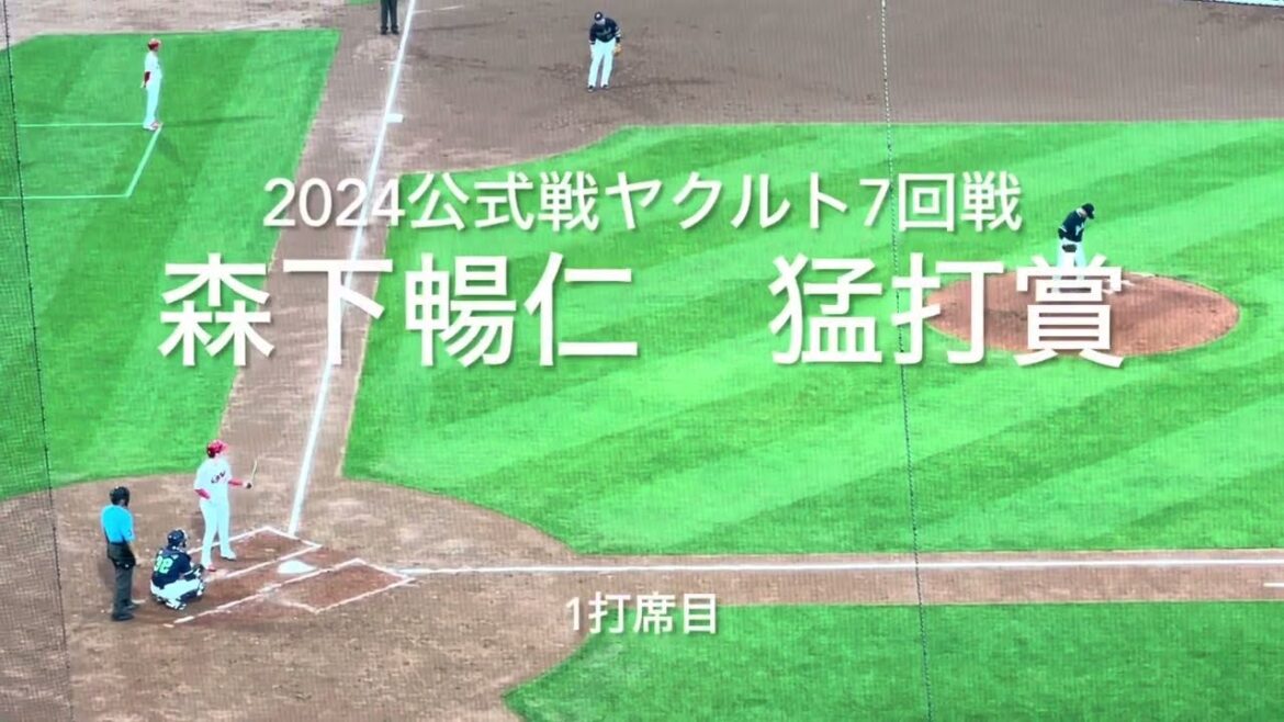 今季初の91球完封、打っては猛打賞で打率.429まで上昇！規定の中ではダントツ！！【2024.6.25 対ヤクルト7回戦】#広島カープ#2024公式戦#ヤクルト#マツダスタジアム#森下暢仁#猛打賞