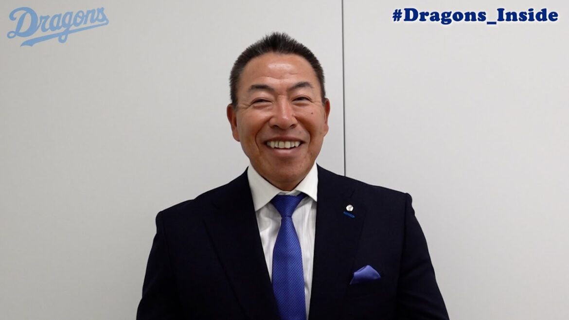 #井上一樹 新監督 誕生の舞台裏📹青色のネクタイに隠されたある人の存在とは… #Dragons_Inside