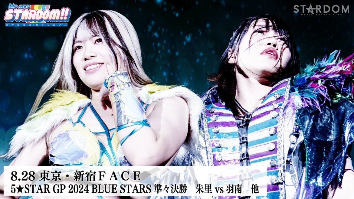 【プレミア公開】8.28新宿 5★STAR GP 2024　準々決勝/岩谷vsなつぽい/上谷vsキッド/朱里vs羽南/舞華vsAZM『We are STARDOM!!』#249 【STARDOM】