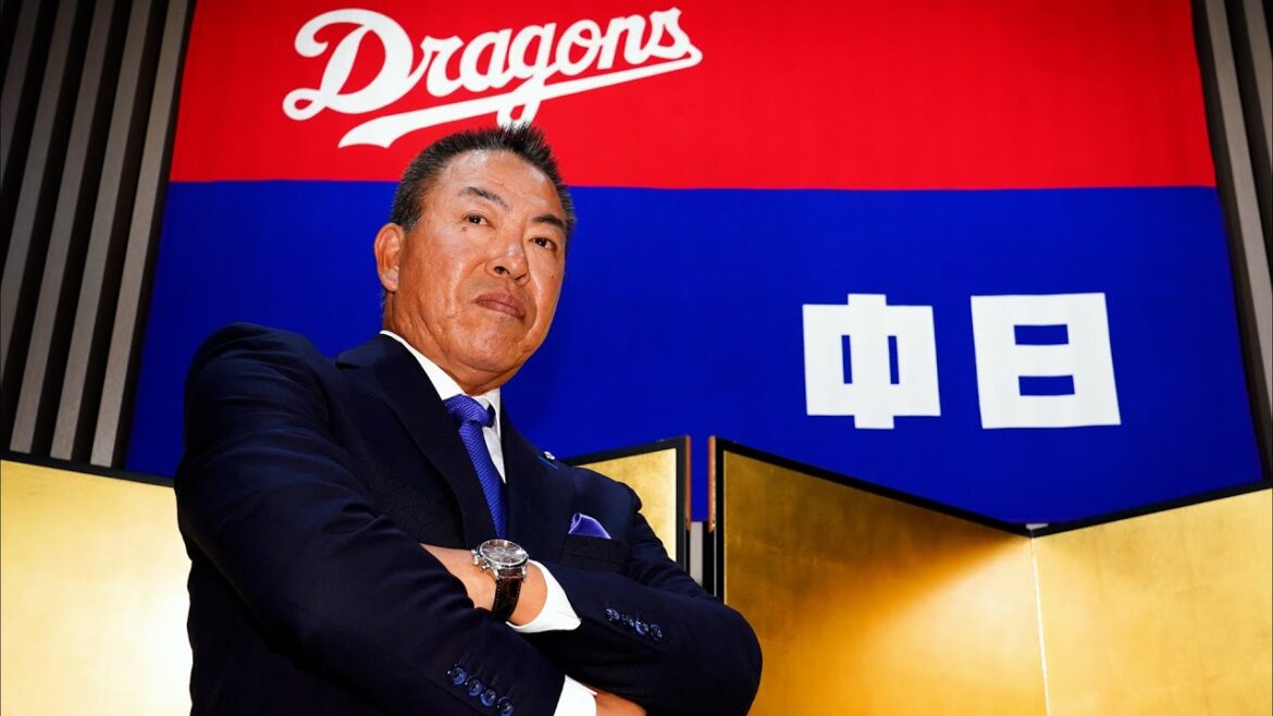 【ドラゴンズ公式】 #井上一樹 新監督 就任会見フルバージョン
