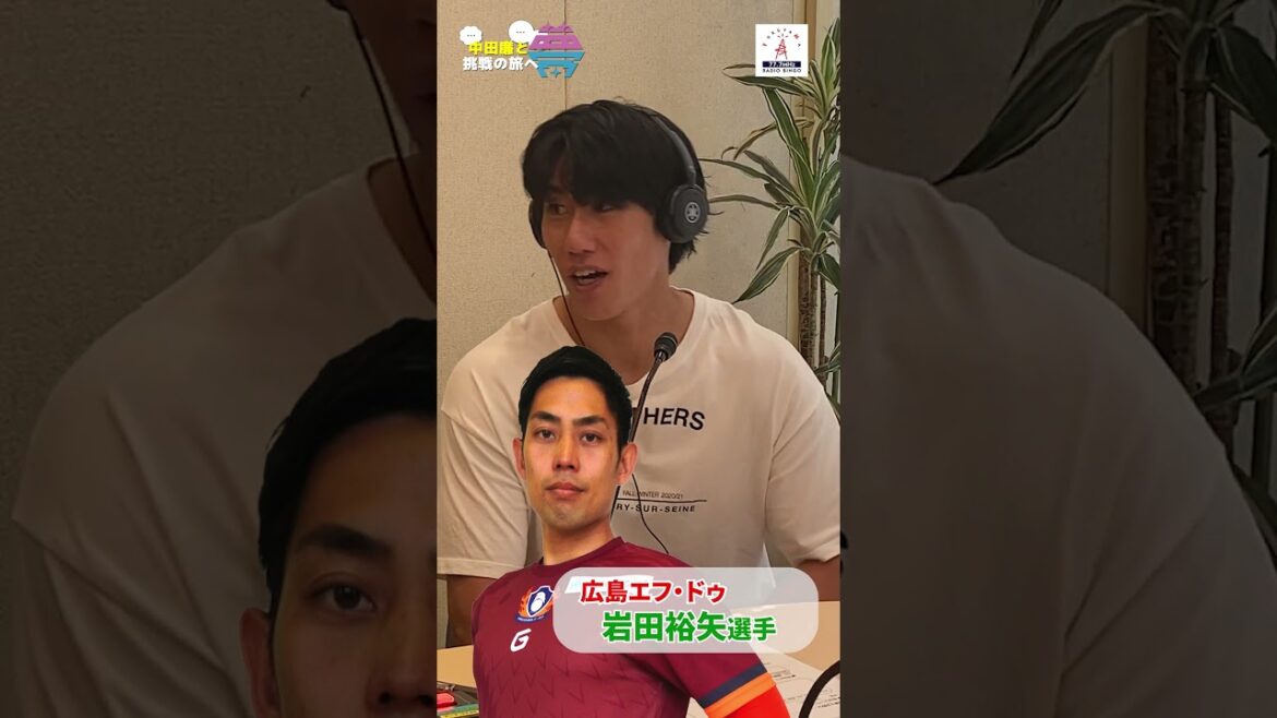 【切り抜き】夢を語れ～中田廉と挑戦の旅へ～　10月7日放送分