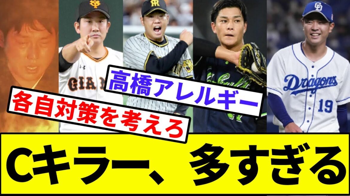 【夜神アライト】広島カープキラー、多すぎる【なんJ反応】【プロ野球反応集】【2chスレ】【1分動画】【5chスレ】【中日】【巨人】【ヤクルト】【横浜ベイスターズ】【阪神タイガース】