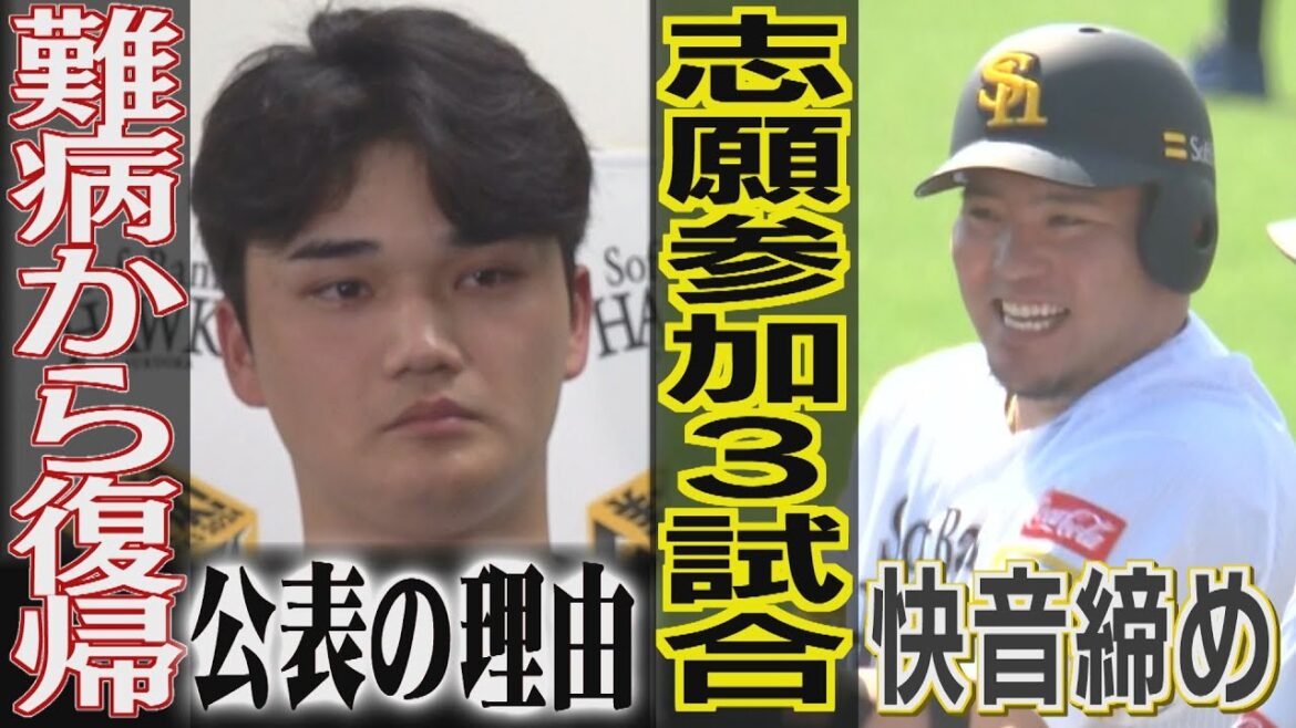 難病から復活へ「頑張ってもらおうと思ってもらえるように」（2024/10/10.OA）｜テレビ西日本