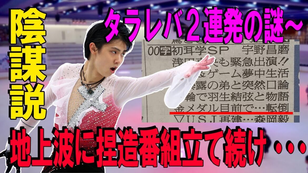 羽生結弦   2024年10月09日