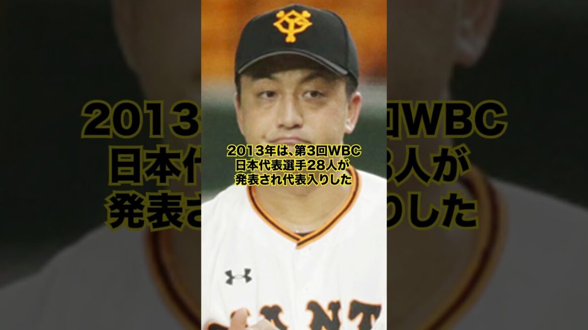 【読売巨人軍】「澤村拓一」の活躍…