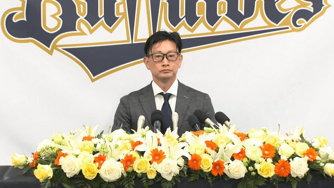 オリックスバファローズ 岸田護新監督 就任会見
