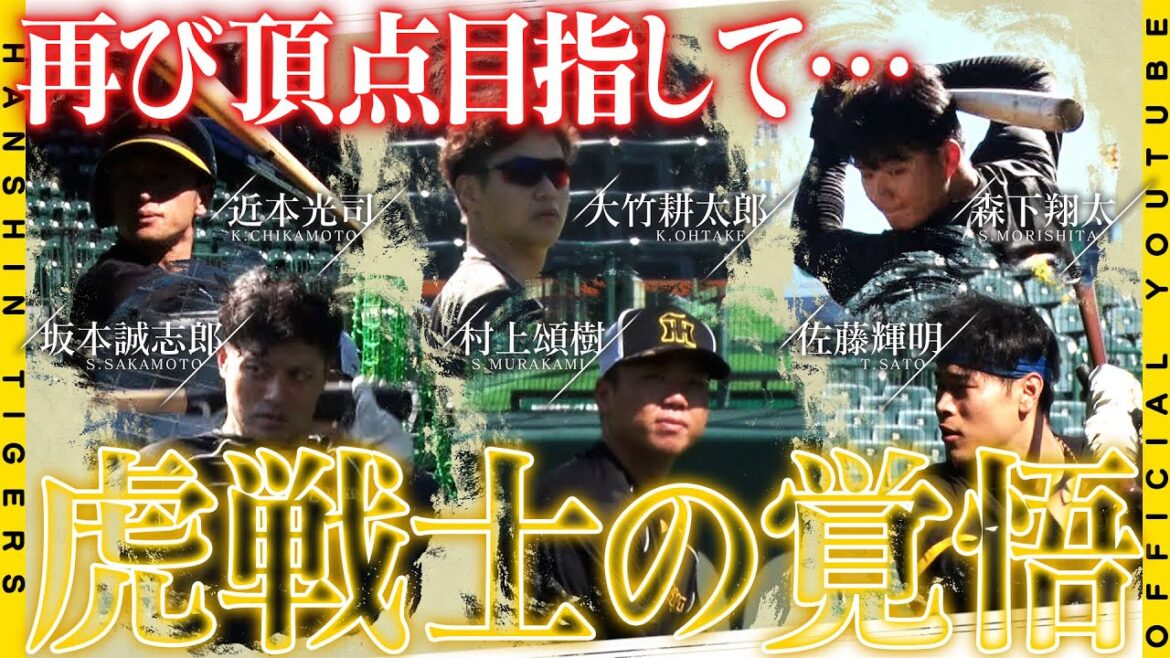 【いざ頂点へ②】タイガース選手たちに直撃！クライマックスシリーズに向け今の想いを伺いました。