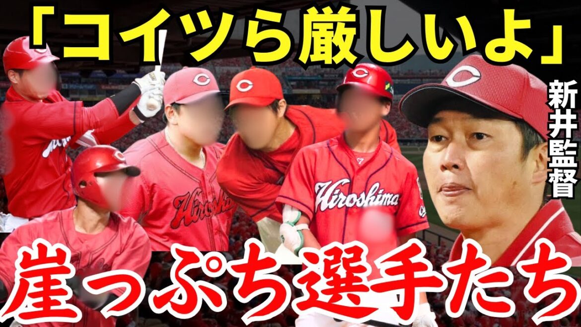 【広島カープ】優勝の可能性消滅によって崖っぷちに立たされた選手たち