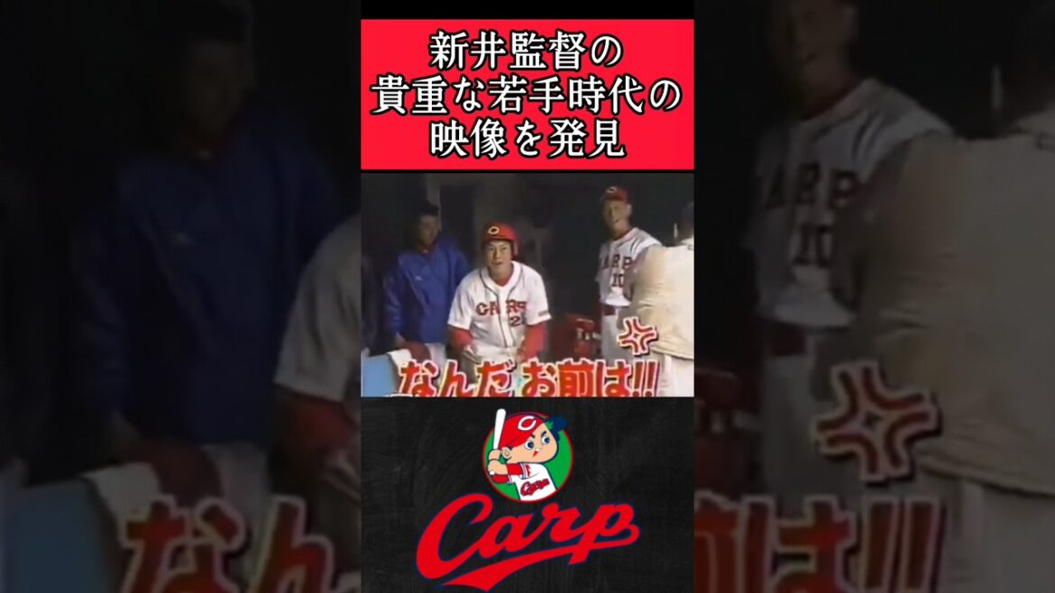 【広島】新井監督の若手時代！ #広島カープ #新井貴浩 #shorts