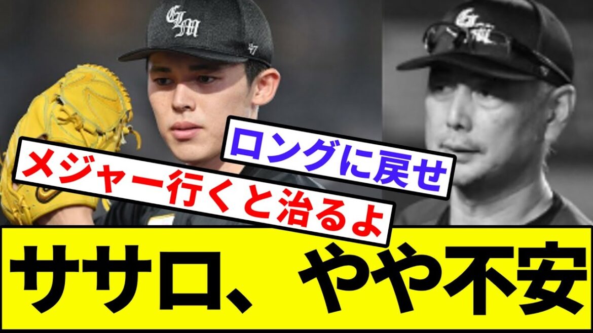 【160km/h、行方不明】佐々木朗希、CS前にちょっと不安【なんJ反応】【プロ野球反応集】【2chスレ】【1分動画】【5chスレ】【千葉ロッテマリーンズ】【日本ハム】【新庄】【吉井】【加藤】