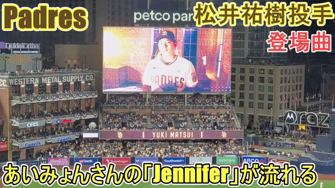 ♦登場曲♦～あいみょんさんの「Jennifer」が流れる～【松井祐樹投手】対ロサンゼルス・ドジャース～NLDS第４戦～Yuuki Matsui vs Dodgers 2024