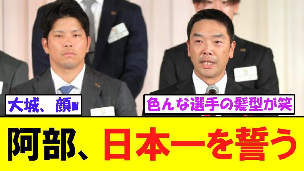 【巨人】阿部監督　セ・リーグ優勝祝賀会で日本一奪回を誓う