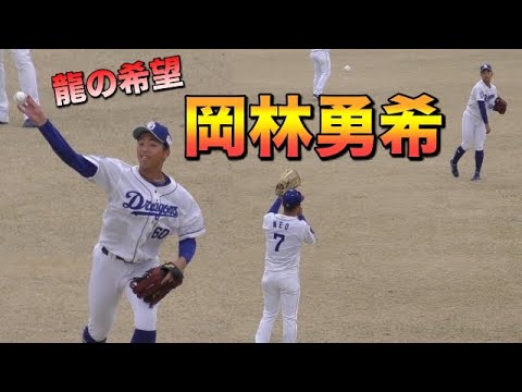 根尾昂と投球練習する岡林勇希がでら楽しそうな件。【中日ドラゴンズ 2021年 プロ野球 オープン戦】 根尾昂と投球練習する岡林勇希がでら楽しそうな件。【中日ドラゴンズ 2021年 プロ野球 オープン戦】