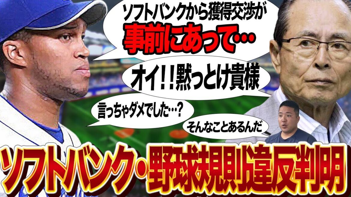 ライデル・マルティネスにソフトバンクが”事前交渉”でほぼ獲得が決定的に…野球規約違反を犯してまで他球団選手を強奪しようとする衝撃の真相に言葉を失う【中日ドラゴンズ・プロ野球】
