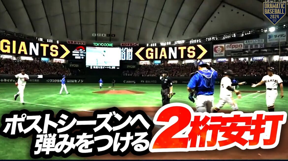 『最終戦を2桁安打で締めポストシーズンへ弾みをつける』