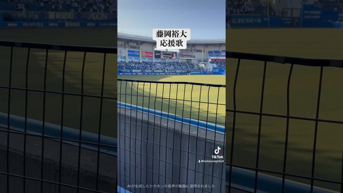 藤岡裕大 応援歌 #藤岡裕大 #プロ野球 #千葉ロッテマリーンズ #npb