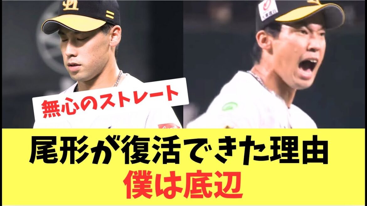 【ホークス】尾形が1軍再昇格後、復活できた理由とは