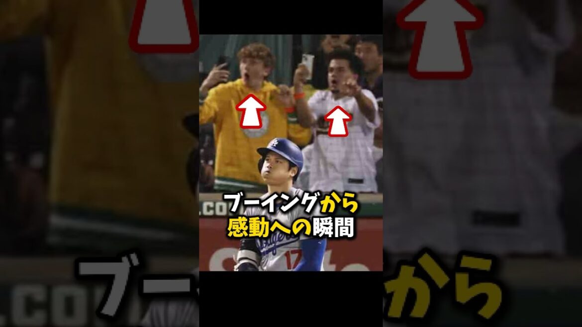 【大谷翔平】33号3ラン：ブーイングから感動への瞬間！😍 #shorts #baseball #大谷翔平 #mlb
