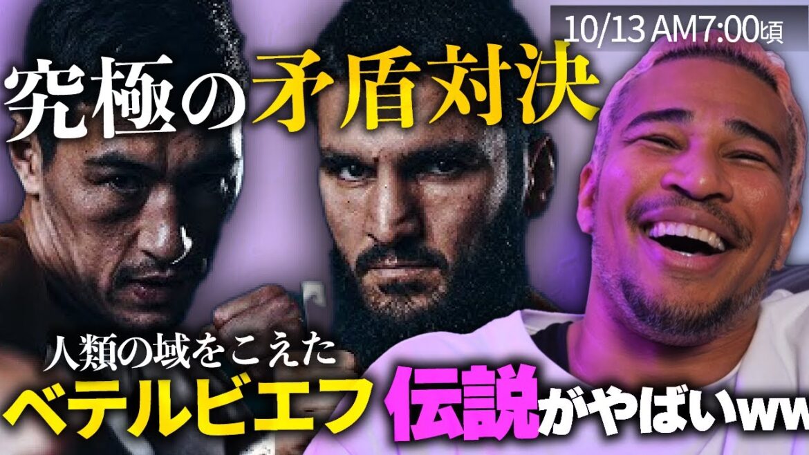 「ベテルビエフはPFP。井上、クロフォードより上」と語るスパー相手の証言があまりにやばすぎた件。ビボルは熊に勝てるのか