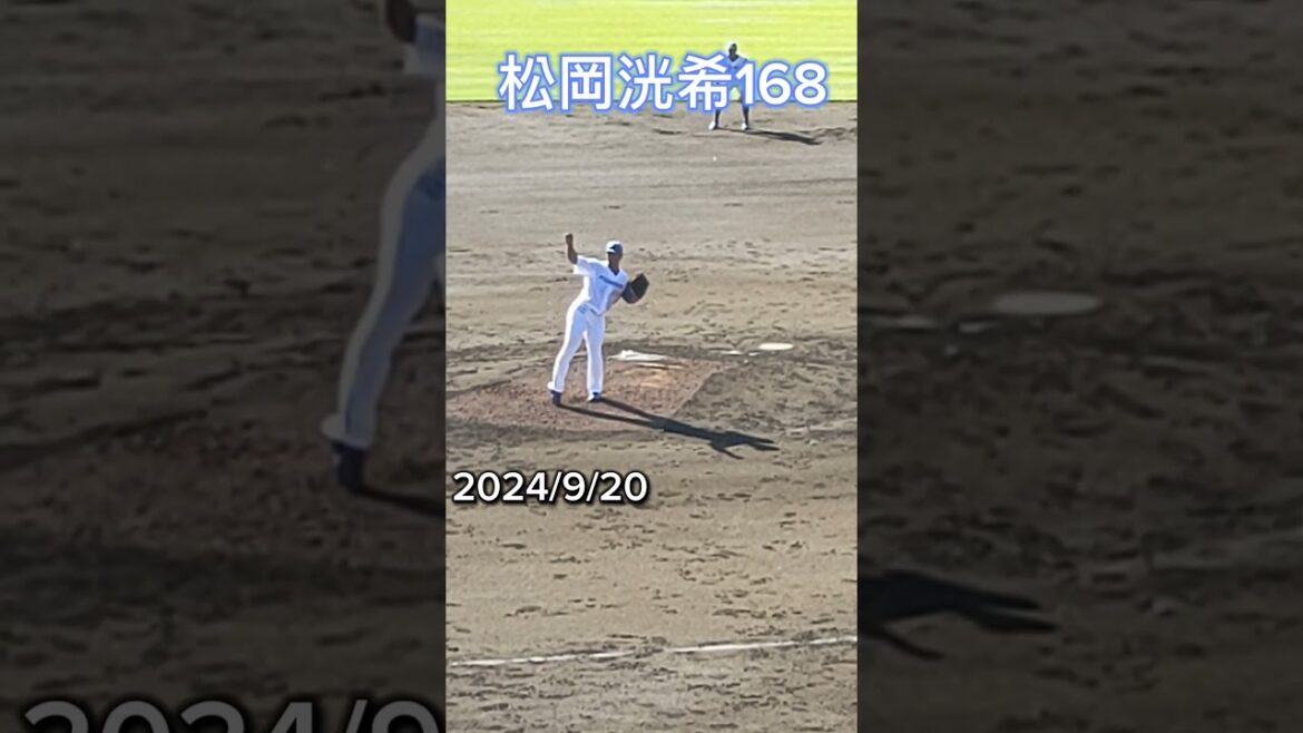 【FIGHTERS】 #松岡洸希 168のピッチングフォーム #shorts #日本ハム #ファイターズ