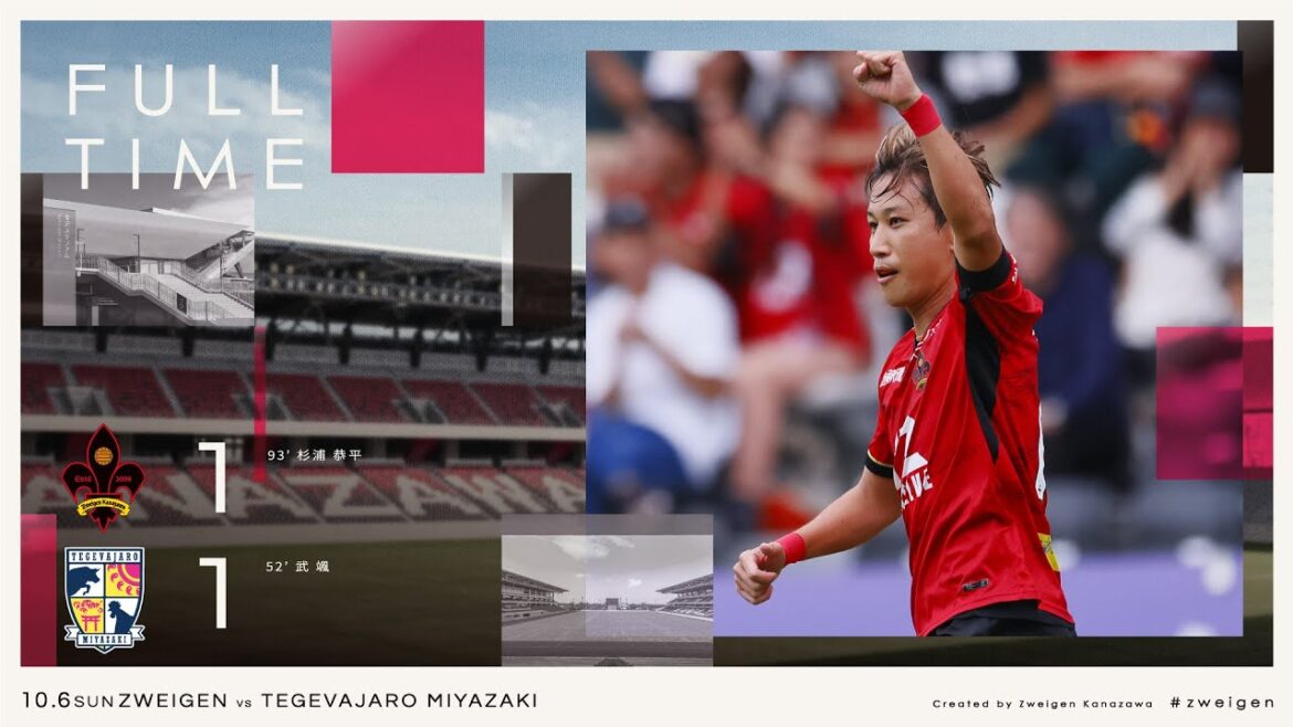 【ハイライト】2024 第31節 ツエーゲン金沢 vs テゲバジャーロ宮崎 【ハイライト】2024 第31節 ツエーゲン金沢 vs テゲバジャーロ宮崎