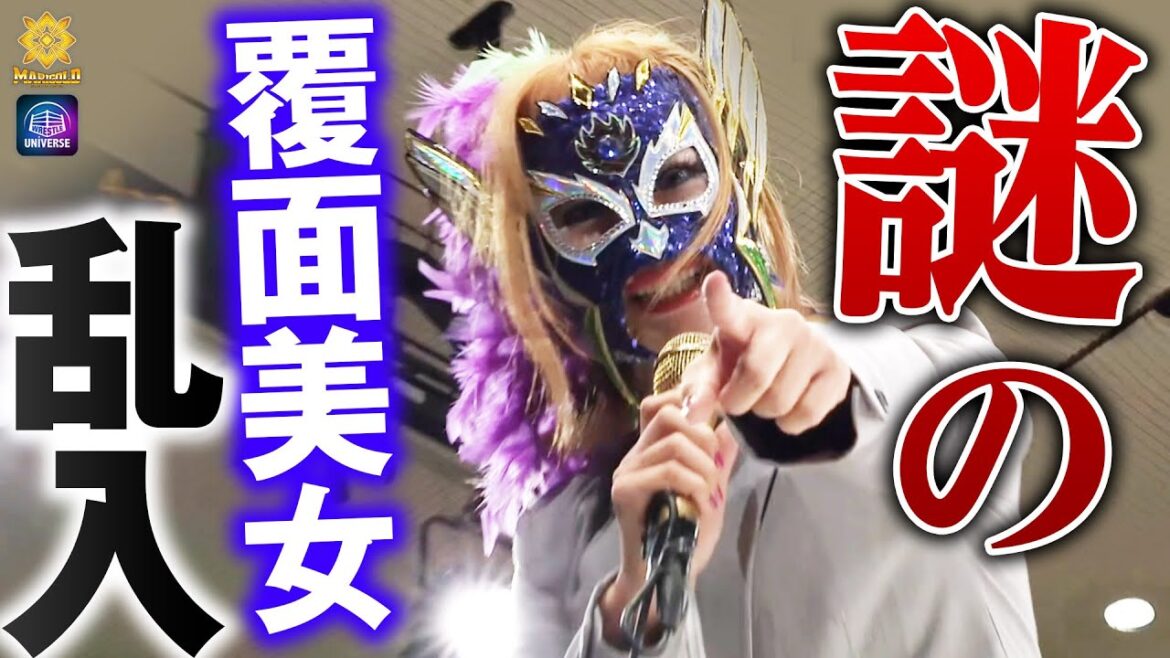 【緊急速報】誰？だれ？正体不明のマスクウーマンが突如、乱入！『ハミングバード』と名乗る謎の女は翔月なつみに10.24後楽園で対戦を要求！＜10.7 (月) 後楽園ホールはレッスルユニバースで配信中＞