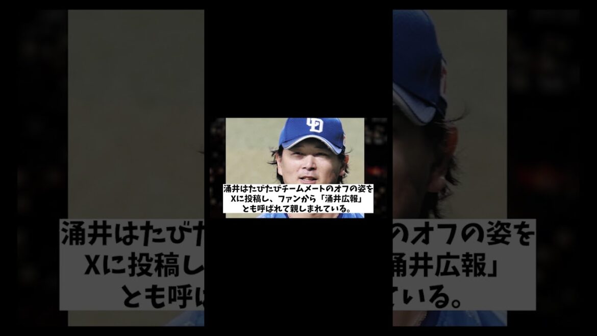 中日・柳裕也　大失態を涌井に暴露されてしまう・・・wwwww【野球情報】【2ch 5ch】【なんJ なんG反応】