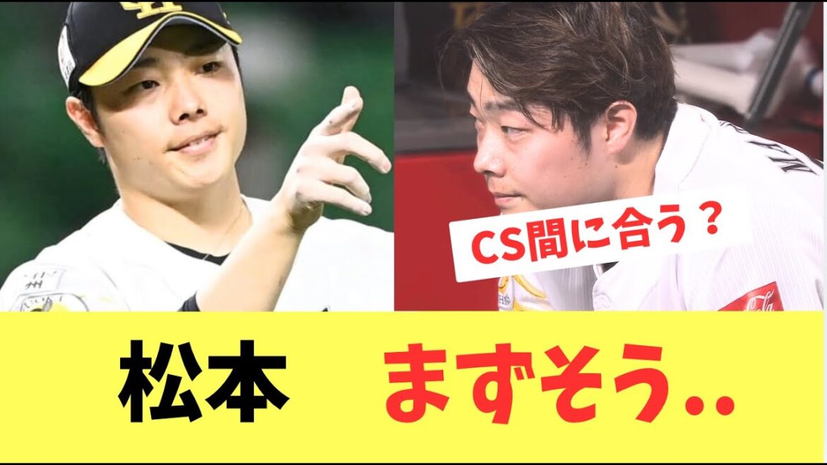 【ホークス】松本裕樹肩の状態まずそう