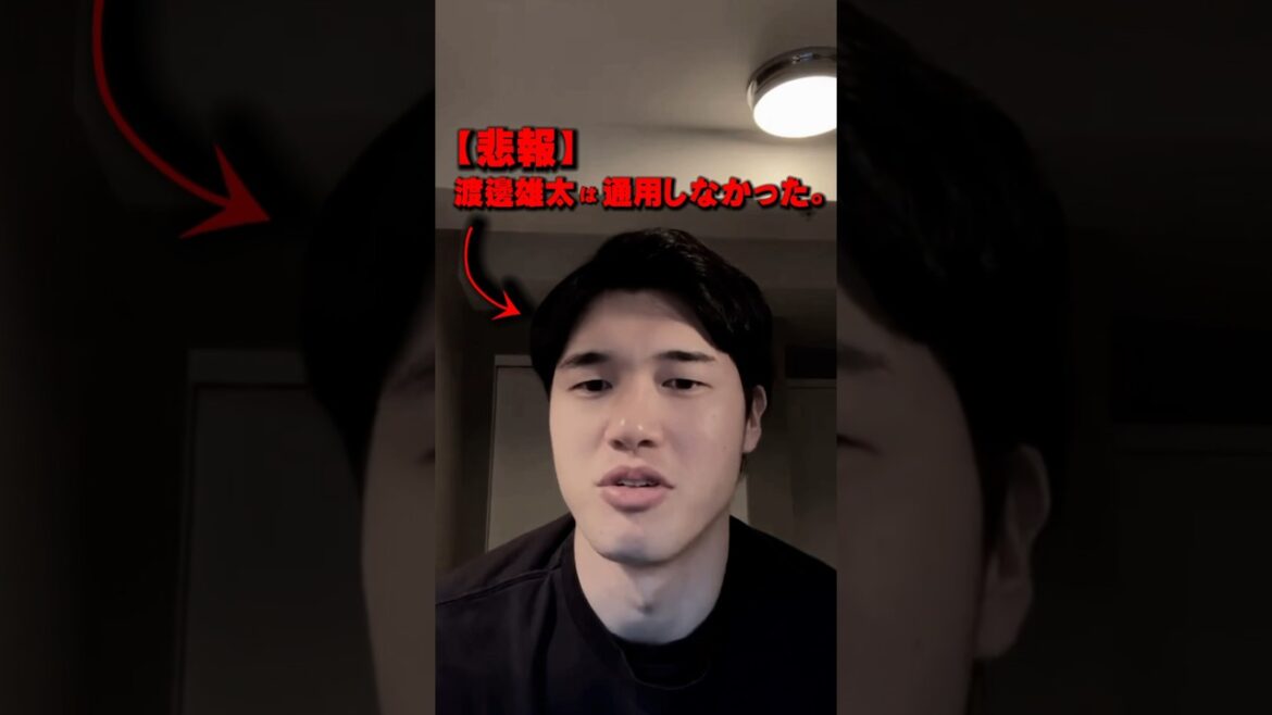 【悲報】渡邊雄太は通用しなかったと思ってる人がいるらしい。