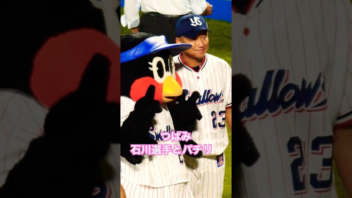 つばみ　インスタにも書いてたけど、石川選手とパチリ＆思いを伝える #つばみ #石川雅規 #つばみちゃん #swallows