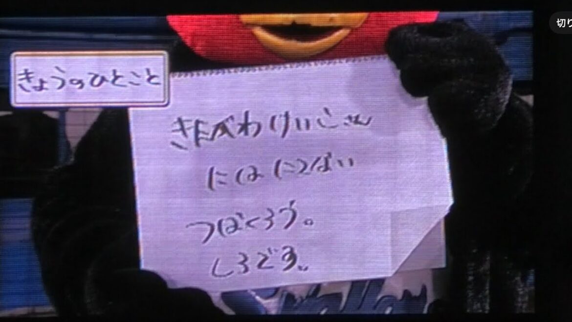 つば九郎、いきなり小深田に激しいタックルを決めるw 20241003 今日の一言より