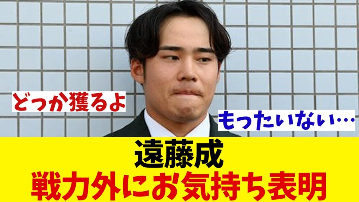 阪神・遠藤成 戦力外通告にお気持ち表明・・・【野球情報】【2ch 5ch】【なんJ なんG反応】【野球スレ】 阪神・遠藤成 戦力外通告にお気持ち表明・・・【野球情報】【2ch 5ch】【なんJ なんG反応】【野球スレ】