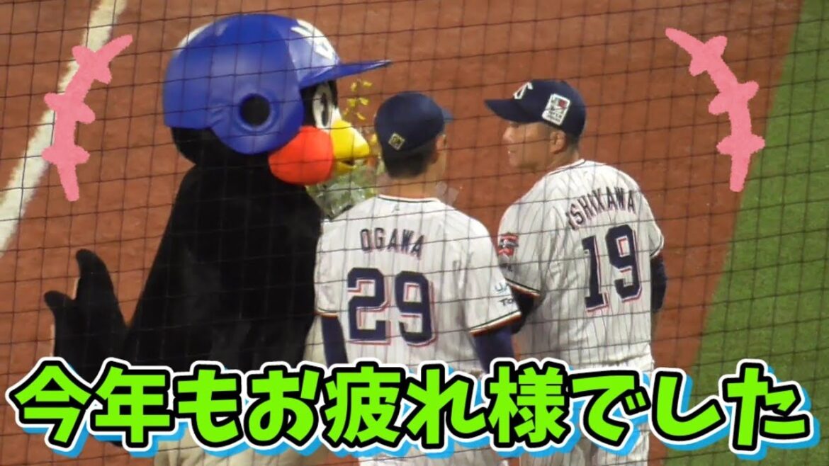 ライアンにバックハグ!? つば九郎と選手達の今シーズンの労い（東京ヤクルトスワローズ 2024/10/3）