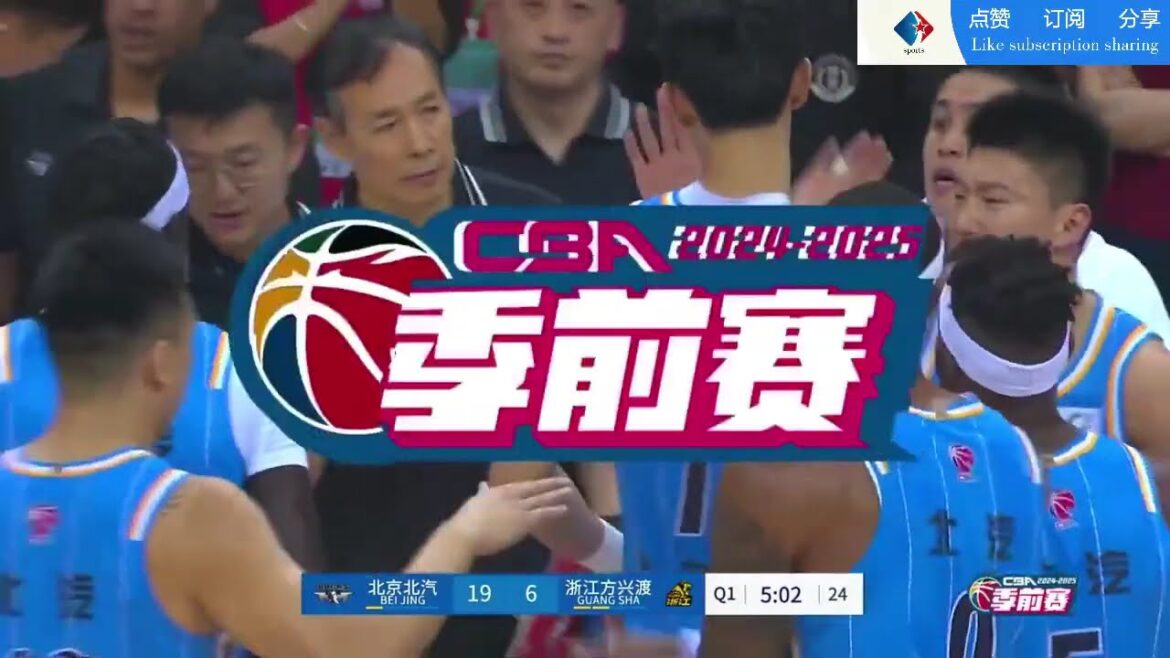 北京北汽VS浙江广厦  Beijing Beiqi VS Zhejiang Guangsha【2024-2025CBA季前赛】【SD-HD】周琦  陈盈俊  2024/10/03