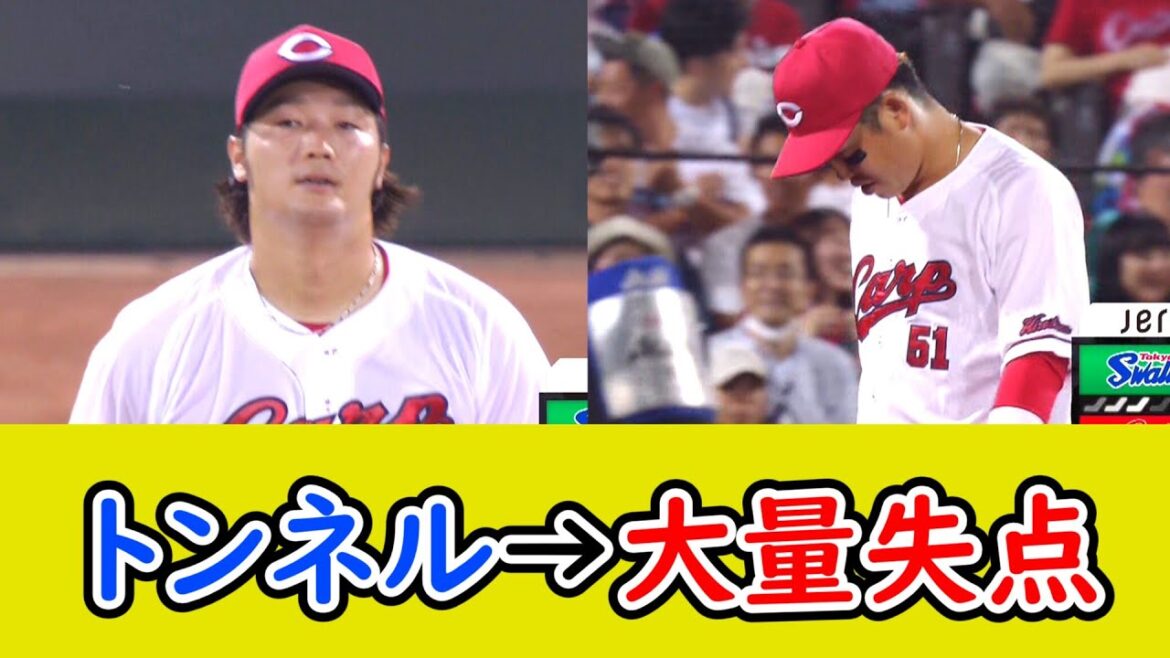 広島、小園のトンネルエラーから大量失点…床田も打ち込まれ最悪の雰囲気に