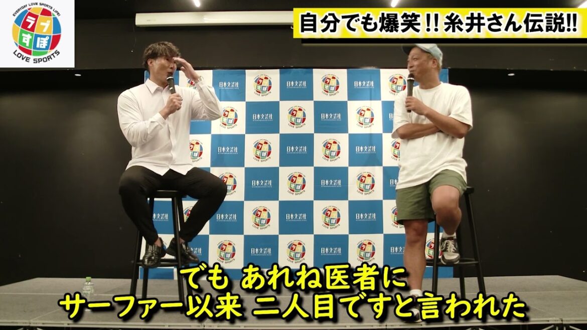 視力3.0にしたくて、1.0あるのにレーシック手術！ 効果はどうだった？【超人・糸井嘉男ラブすぽトークショー】