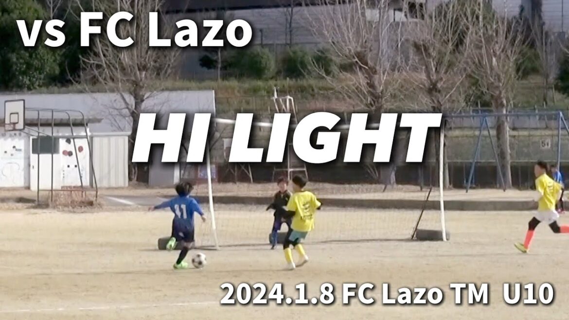【ハイライト】2024.1.8 FC Lazo TM U10 vs Lazo
