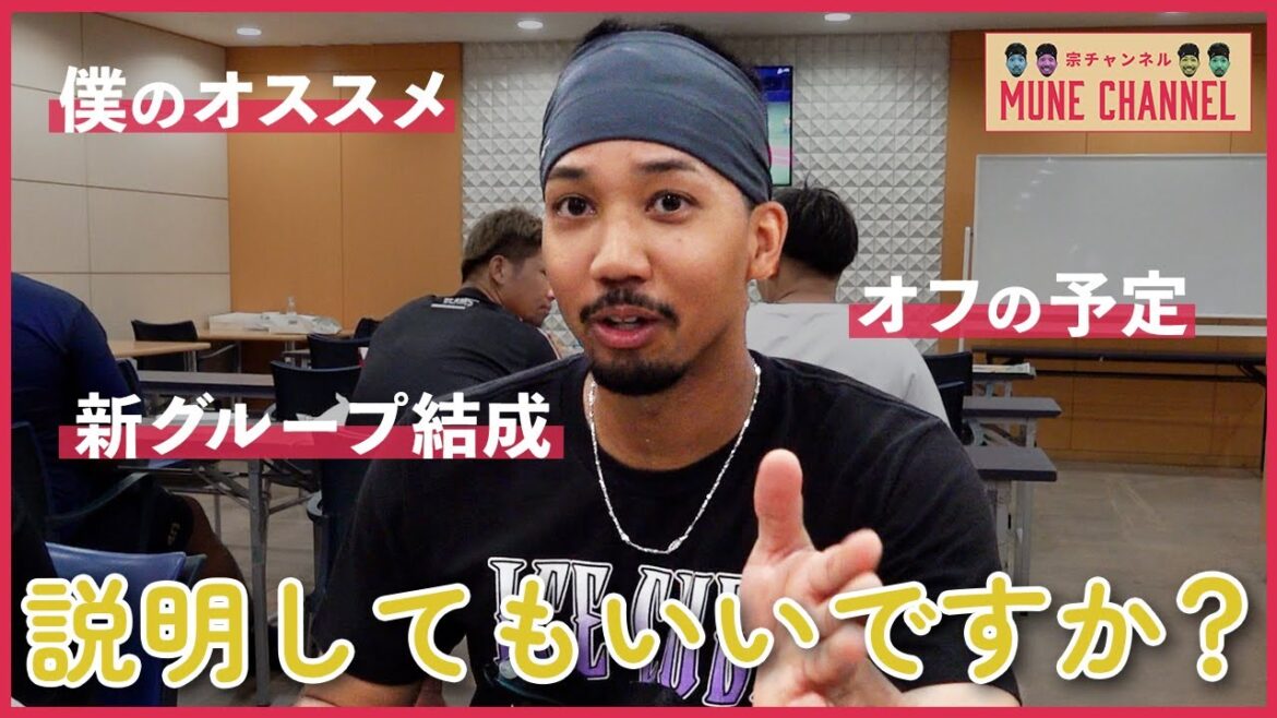 【宗チャンネル】 みんなのオススメ教えてください！！