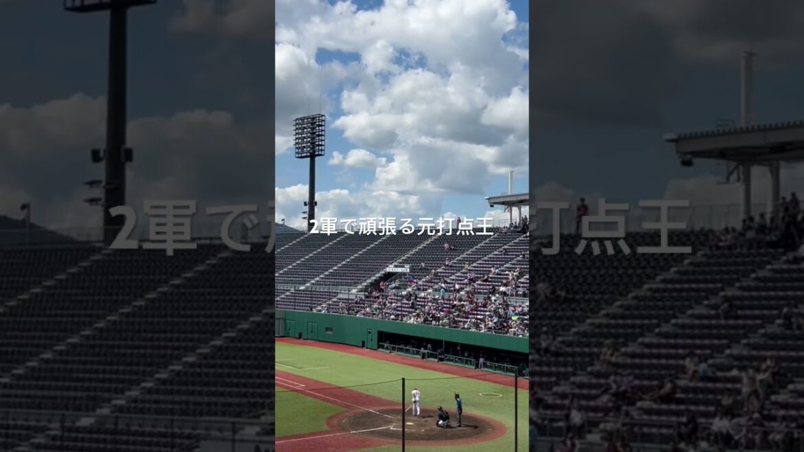 2軍で頑張る元打点王、島内宏明。