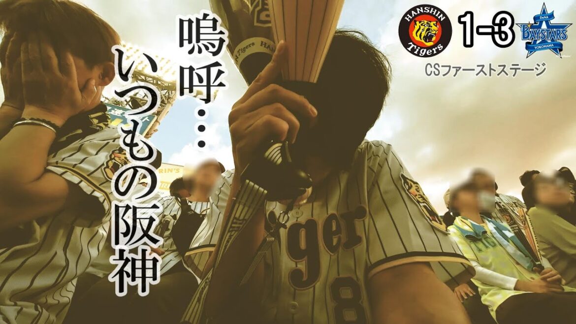 これが集大成か。またオースティンやん、また牧やん、また佐野やん、また貧打やん。岡田監督「1年間を象徴したゲーム」