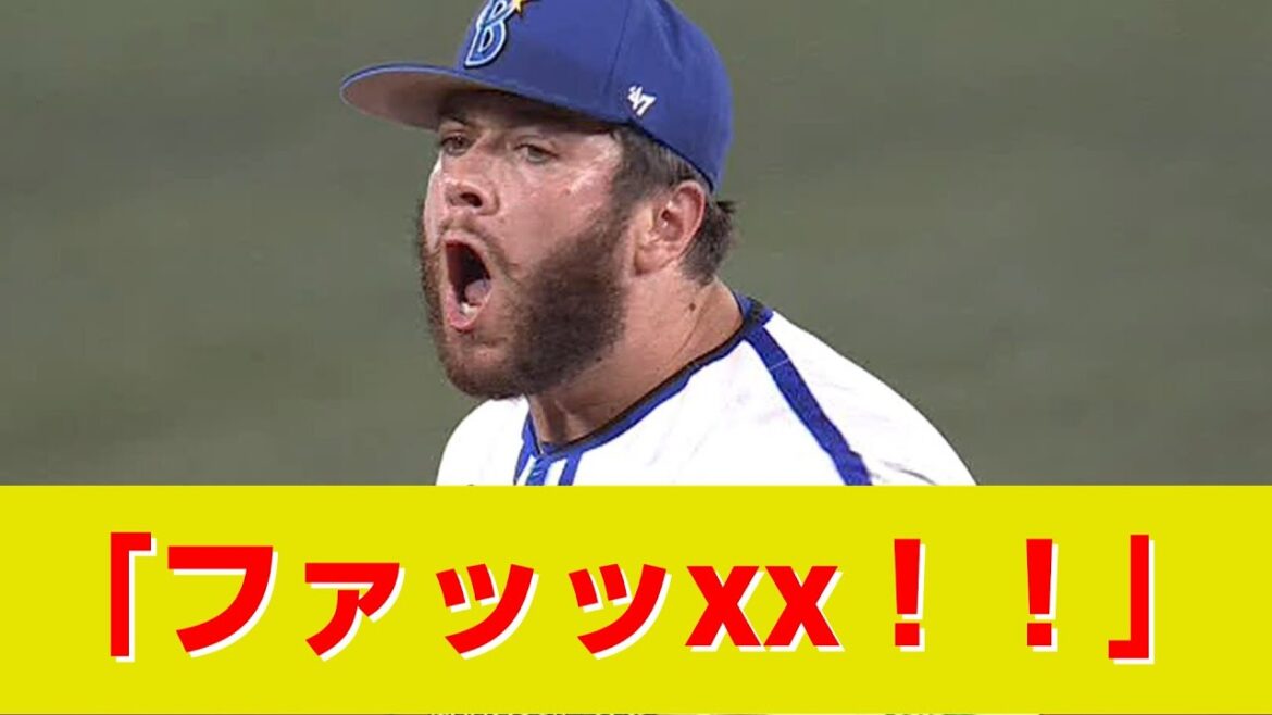 DeNA・ケイ、初回3失点にブチギレ→マウンドで吠える→ベンチでグラブを投げつける