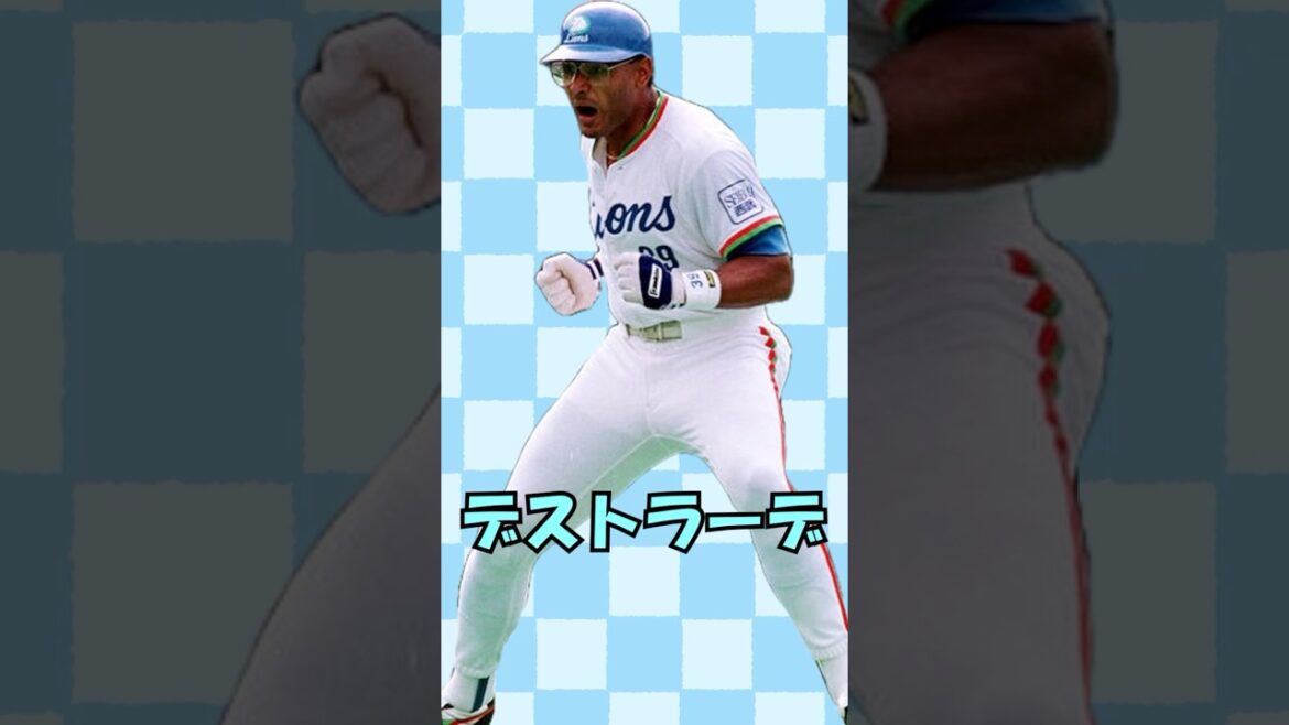 リーグ5連覇  埼玉西武ライオンズ歴史解説　短縮版Part6 #ライオンズ  #shorts  #プロ野球