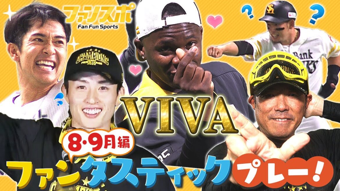 【おめでとう！4年ぶりリーグ優勝】笑いあり涙ありの名場面プレイバック